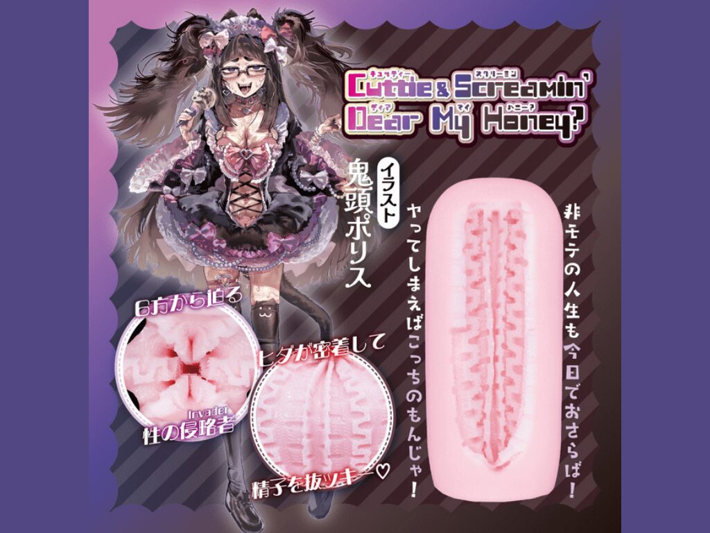 Cuttie&Screamin Dear My Honeyの内部構造