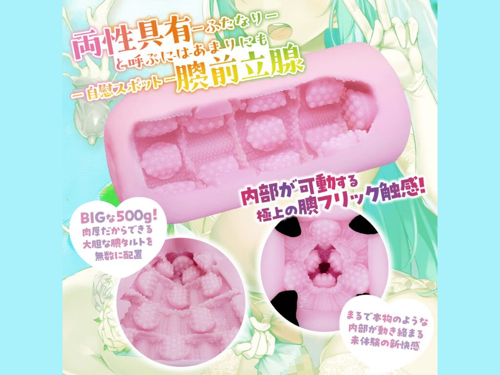 FutaDoll ふたなりの嫁入り feat.弐珠司 hole editionの内部構造