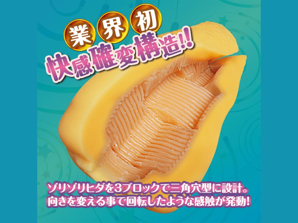 回転させるオナホ 「グランスレヴォリューション」の内部構造