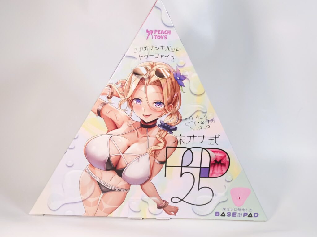 床オナ式PAD25のパッケージ