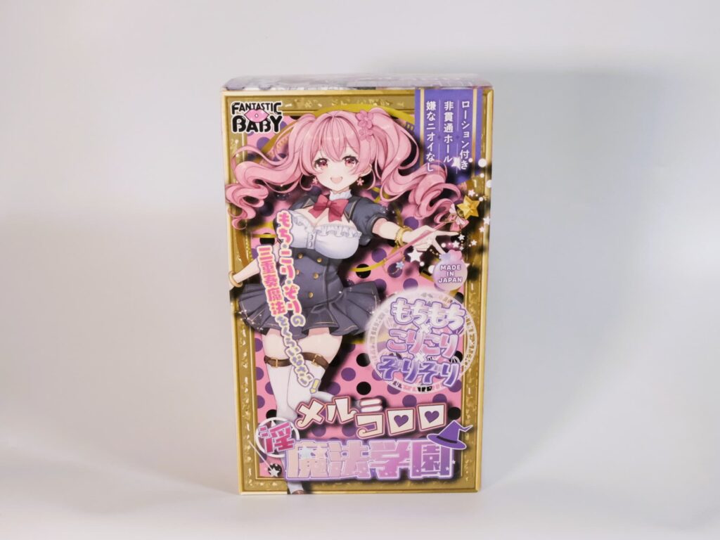 淫魔法学園★メル=コロロのパッケージ