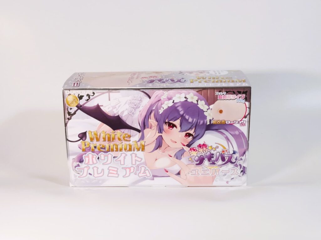 半熟サキュバスユニバース ホワイトプレミアムのパッケージ