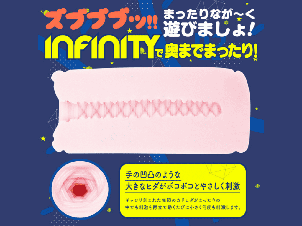 ズブブブッ!!-INFINITY-の内部構造