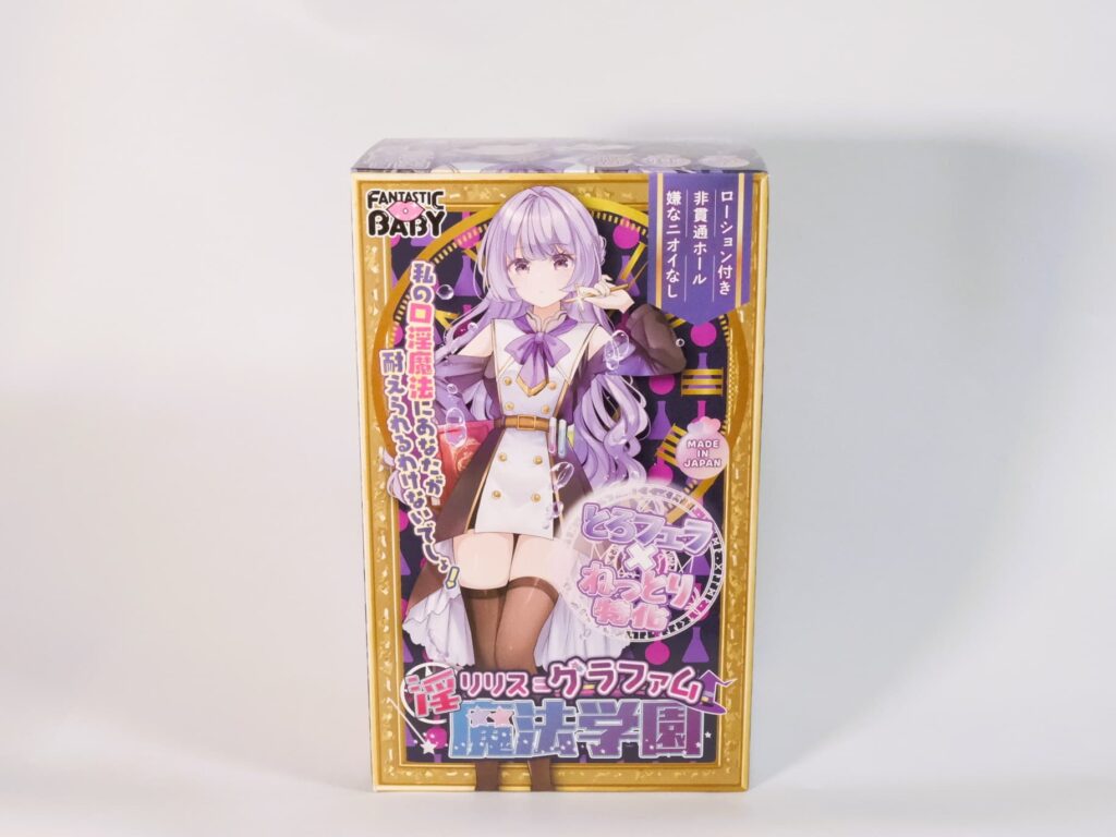 淫魔法学園★リリス=グラファムのパッケージ