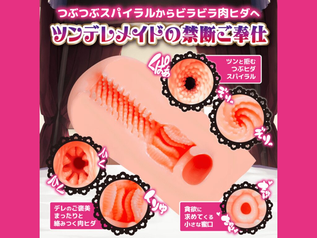メイド淫メイド ツンデレメイドの禁断ご奉仕の内部構造