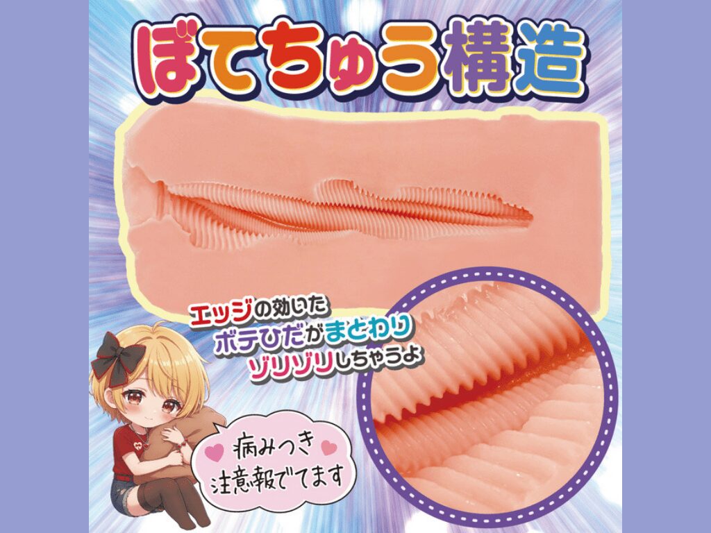 ぼてぼて注意報の内部構造
