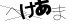 CAPTCHA