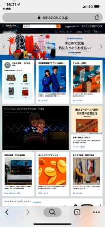 AmazonのPC画面トップページ