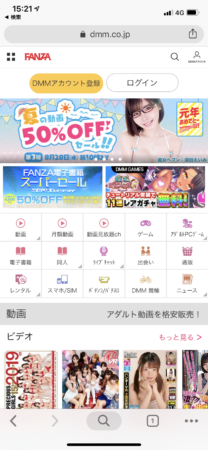 FANZAのスマホ版トップページ