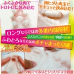 ふわぽちゃロングトロリーナの内部2