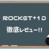 【ROCKET+1D】日本で唯一のVRと連動する振動系ホール