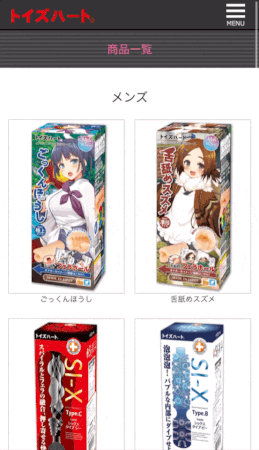 トイズハートの品揃え