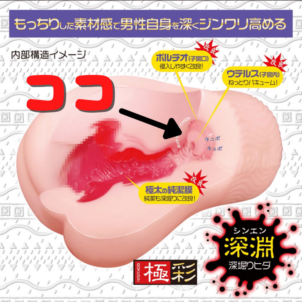 ウテルス オナニー