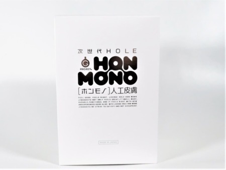 次世代HOLE HON-MONO 人工皮膚のパッケージ