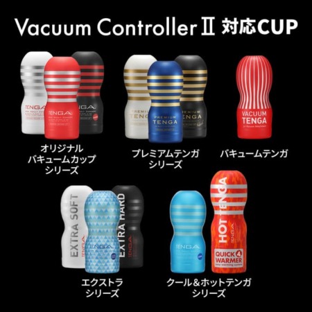 TENGA VACUUM MAX [ Vacuum Controller II & Cup ]対応のテンガカップ