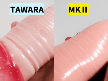 HON-MONO TAWARA（ホンモノタワラ）とMKⅡのヒダの深さ比較
