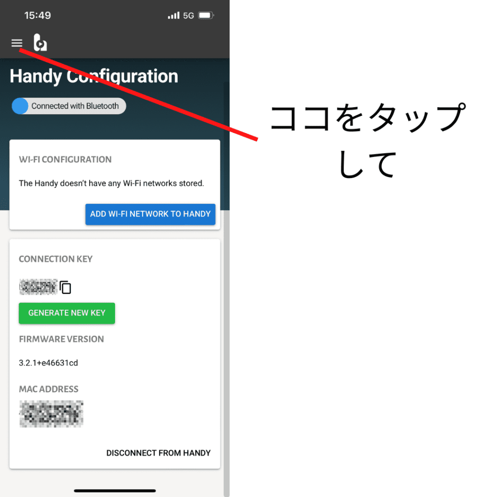 The Handyのスマホアプリ接続方法10