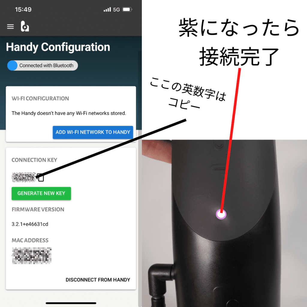 The Handyのスマホアプリ接続方法9