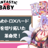 FANTASTICBABY