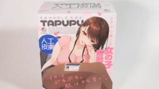 次世代HOLE　TAPUPU［たぷぷ］　人工皮膚のパッケージ