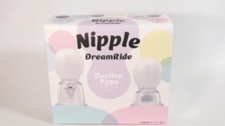 ニップルドリームライドのパッケージ