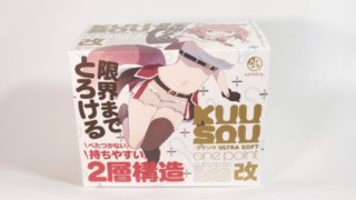 KUU-SOU ULTRASOFT onepoint 改のパッケージ