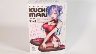 KUCHI-MAN［ロマン］2in1のパッケージ