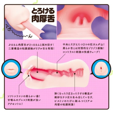 KUCHI-MAN［ロマン］2in1の内部構造