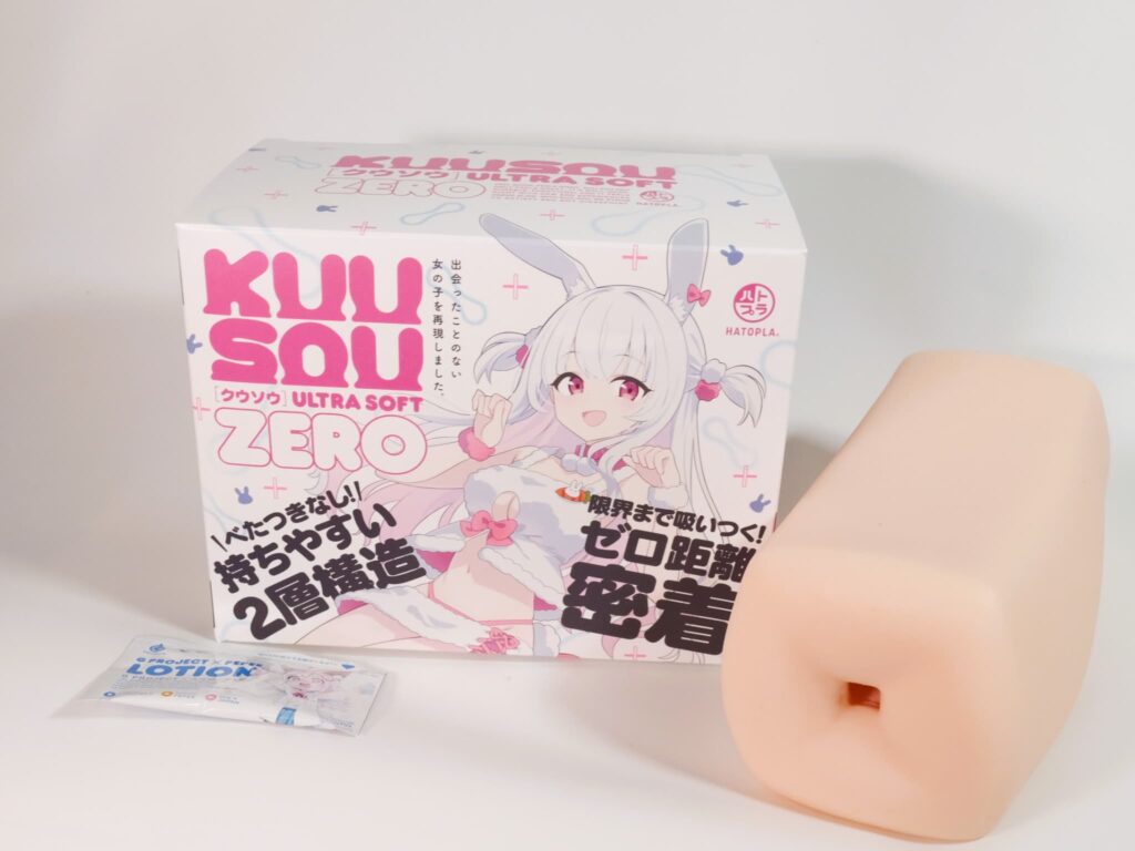 KUU-SOU ULTRA SOFT ZEROの中身