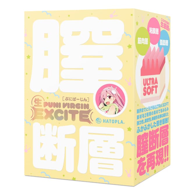 生PUNIVIRGIN［ぷにばーじん］EXCITE