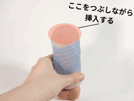 TENGA SPINNER（スピナー） DXのバキュームのかけ方