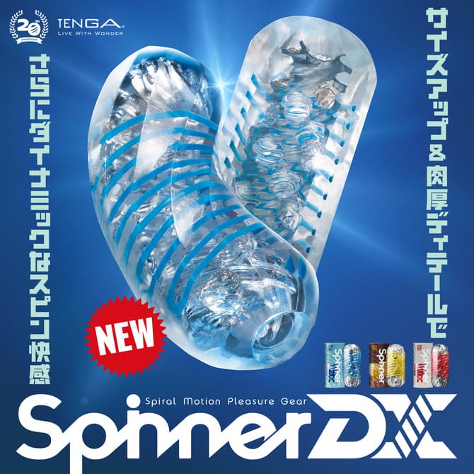 TENGA SPINNER（スピナー） DX