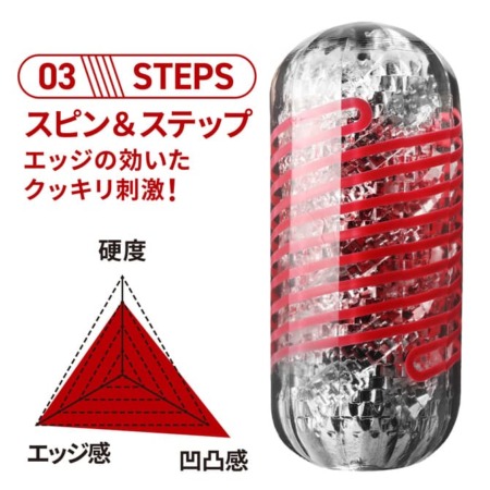 TENGA SPINNER（スピナー） DX 03STEPS(ステップス)