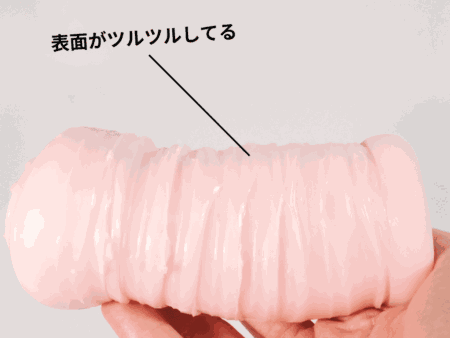 喧嘩上等 Battle Fight Girlは内壁表面がツルツル