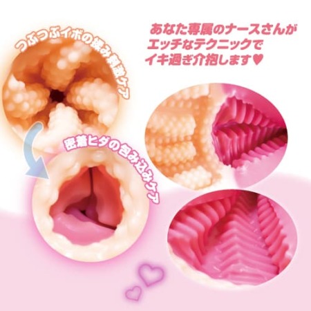 専属ナースさん ~コリむにゅ特別巡回~の内部構造