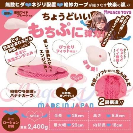 床オナ式ZEROエンジェルGAL【インナーソフト】の内部構造