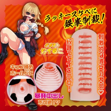 喧嘩上等 Battle Fight Girlの内部構造