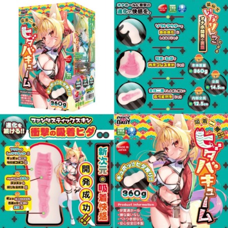 吸着二層 ヒダバキュームの画像まとめ