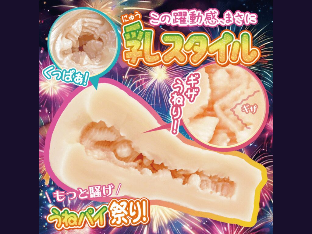 うねヒダパイバウンドの内部構造