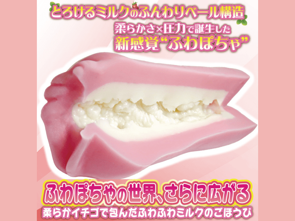 ふわぽちゃロングトロリーナ いちごミルクRemixの内部構造