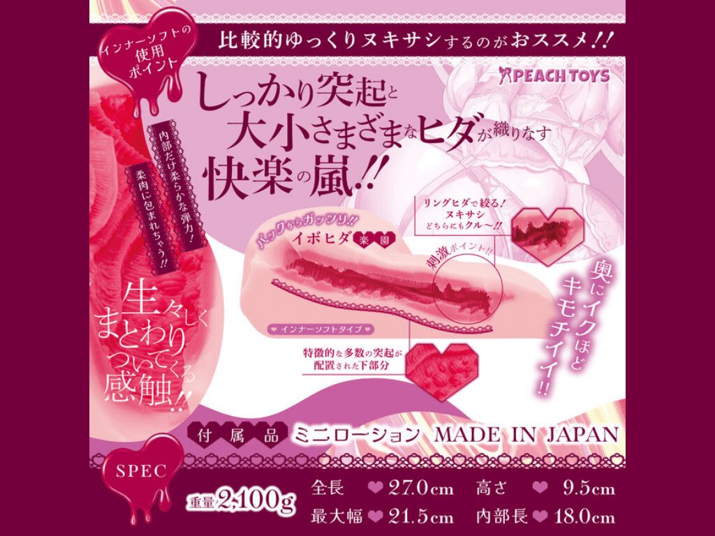 床オナ式ZERO NE-Backss インナーソフトの内部構造