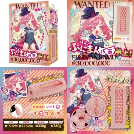怪盗ぷにまん仮面参上!の画像まとめ