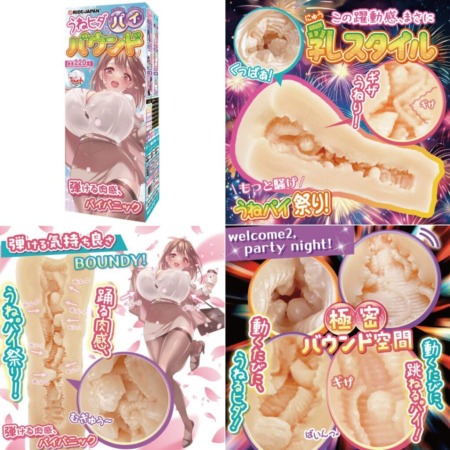 うねヒダパイバウンドの画像まとめ