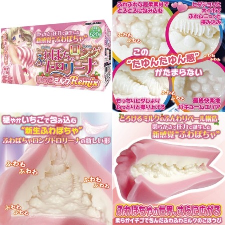 ふわぽちゃロングトロリーナ いちごミルクRemixの画像まとめ