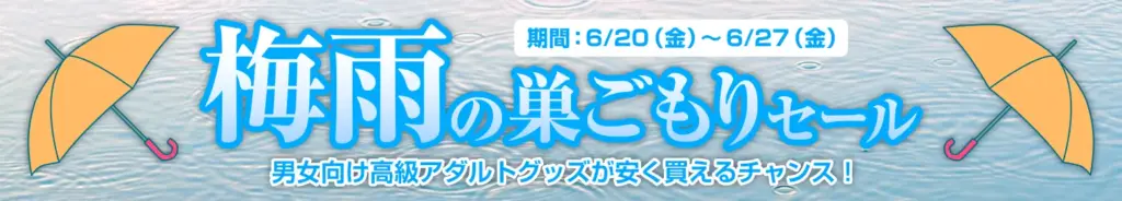 信長トイズキャンペーン
