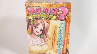 アップサイドグランス3 フルスクラッチのパッケージ