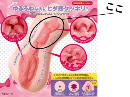 アクメハック ふにふにソフトは奥が密着感すごい