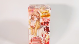 二層の極み -表のエロと裏のエロを持つ少女-のパッケージ