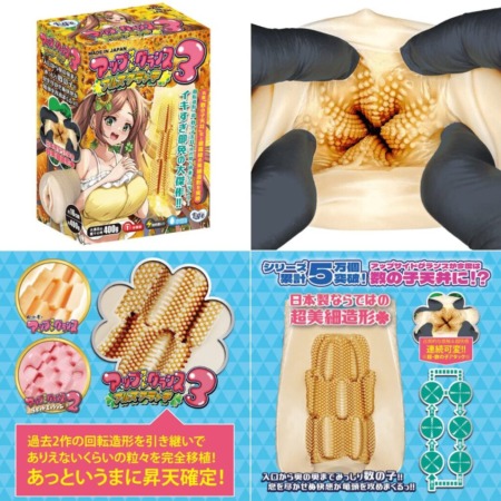 アップサイドグランス3 フルスクラッチの画像まとめ