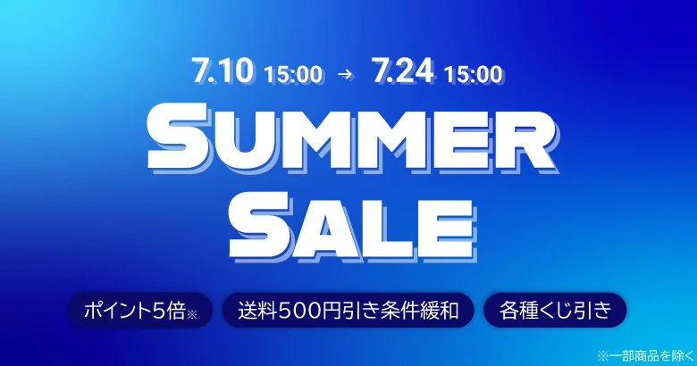 通販大魔王キャンペーン